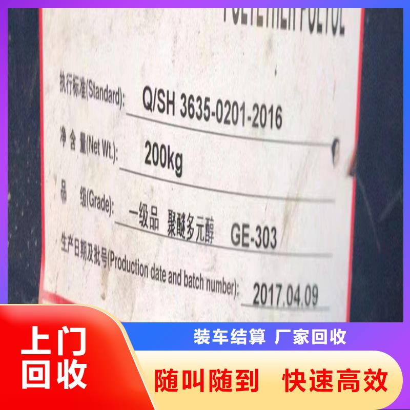 廣州哪里回收廢舊環(huán)氧固化劑公司