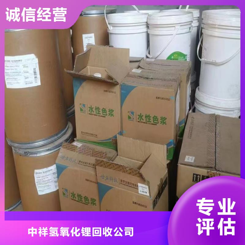 【快速上門回收異氰酸酯】_回收異氰酸酯一站式回收