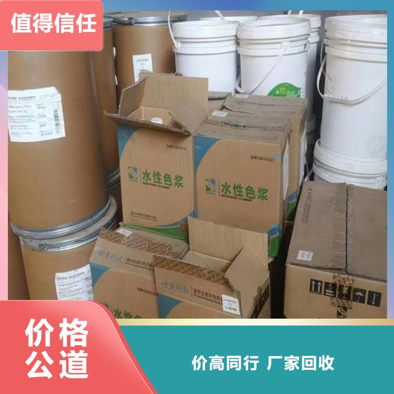 快速上門回收異氰酸酯回收異氰酸酯廠家回收