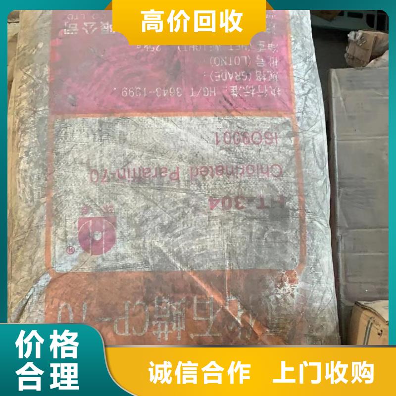 快速上門回收異氰酸酯-氫氧化鋰二手高價靠譜