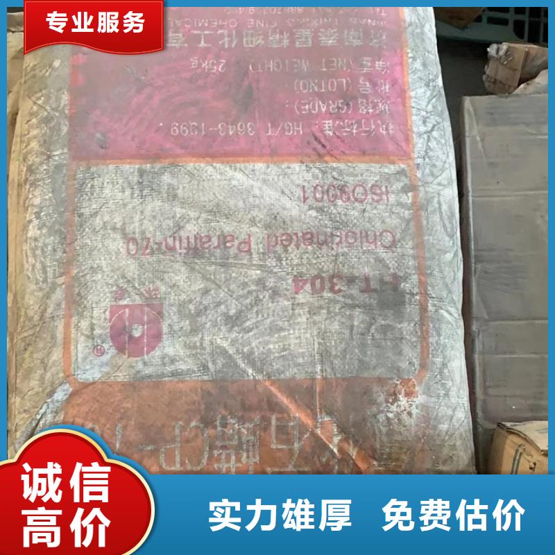 青州高價回收廢舊蠟塊