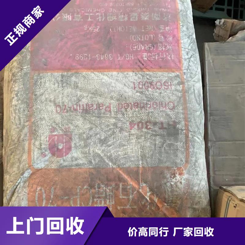 快速上門回收異氰酸酯聚醚多元醇回收回收范圍廣