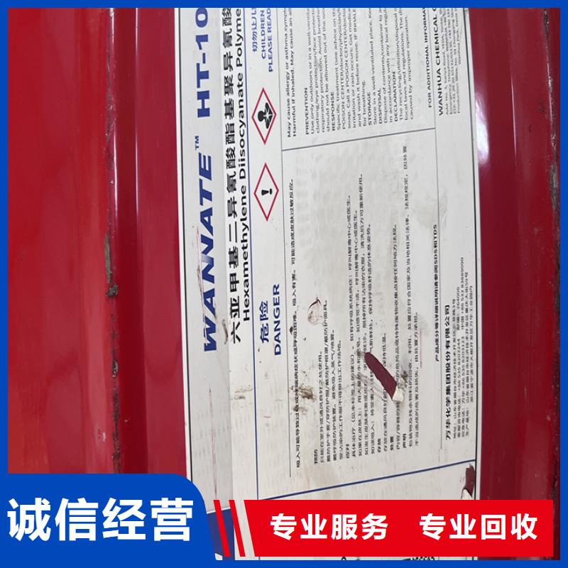 快速上門回收異氰酸酯回收環氧樹脂高價回收