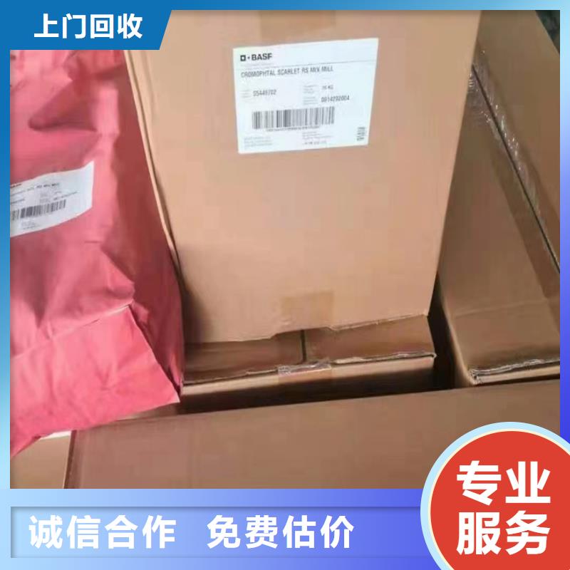 百色回收改性異氰酸酯