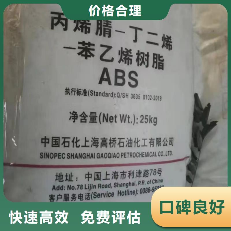 快速上門回收異氰酸酯回收廢舊溶劑值得信任