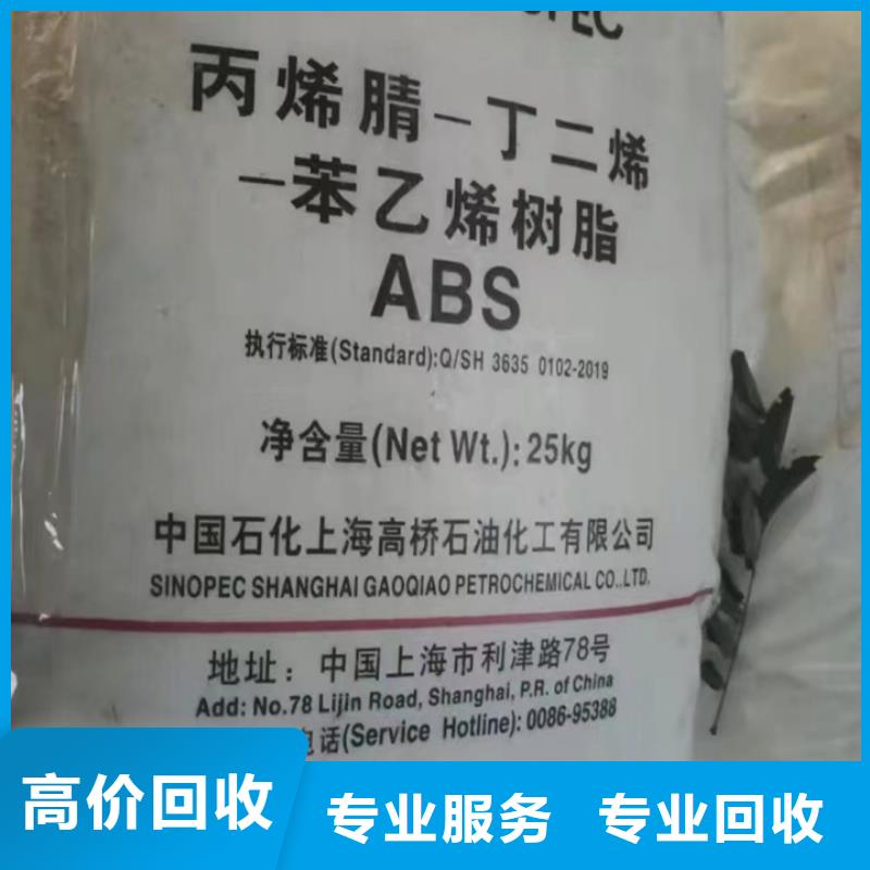 快速上門回收異氰酸酯,回收聚合MDI廠家回收