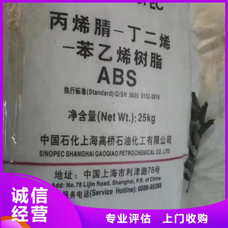 【快速上門回收異氰酸酯】回收環氧樹脂誠信經營
