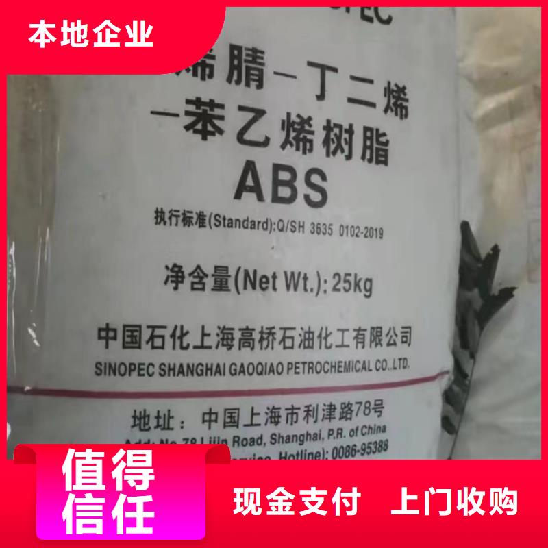 【快速上門回收異氰酸酯回收碳酸鋰看貨報價】