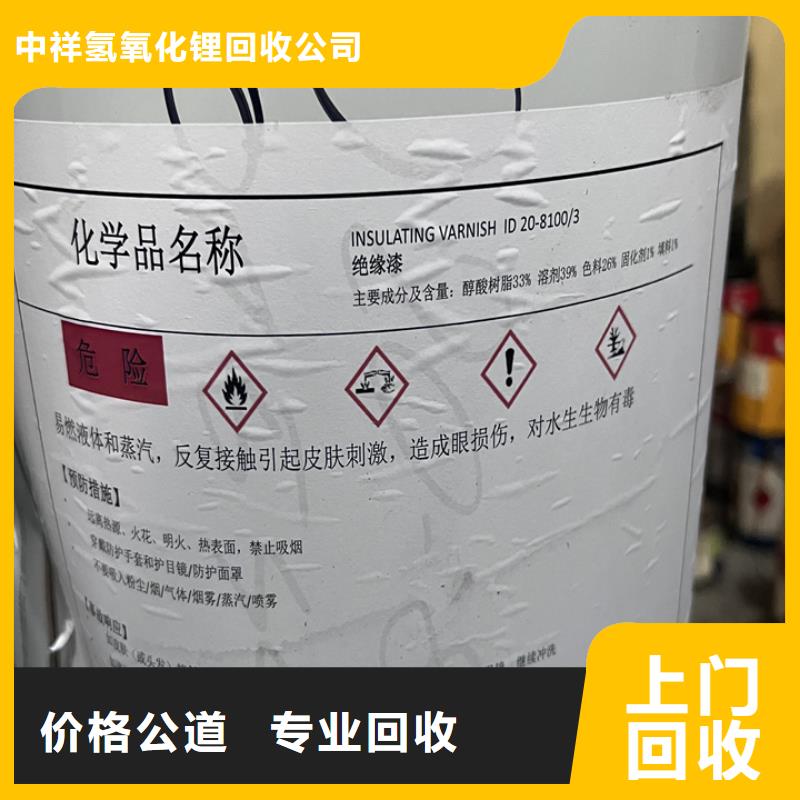 快速上門回收異氰酸酯,回收異氰酸酯專業評估