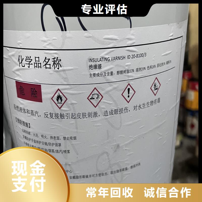 快速上門回收異氰酸酯回收化工原料值得信任
