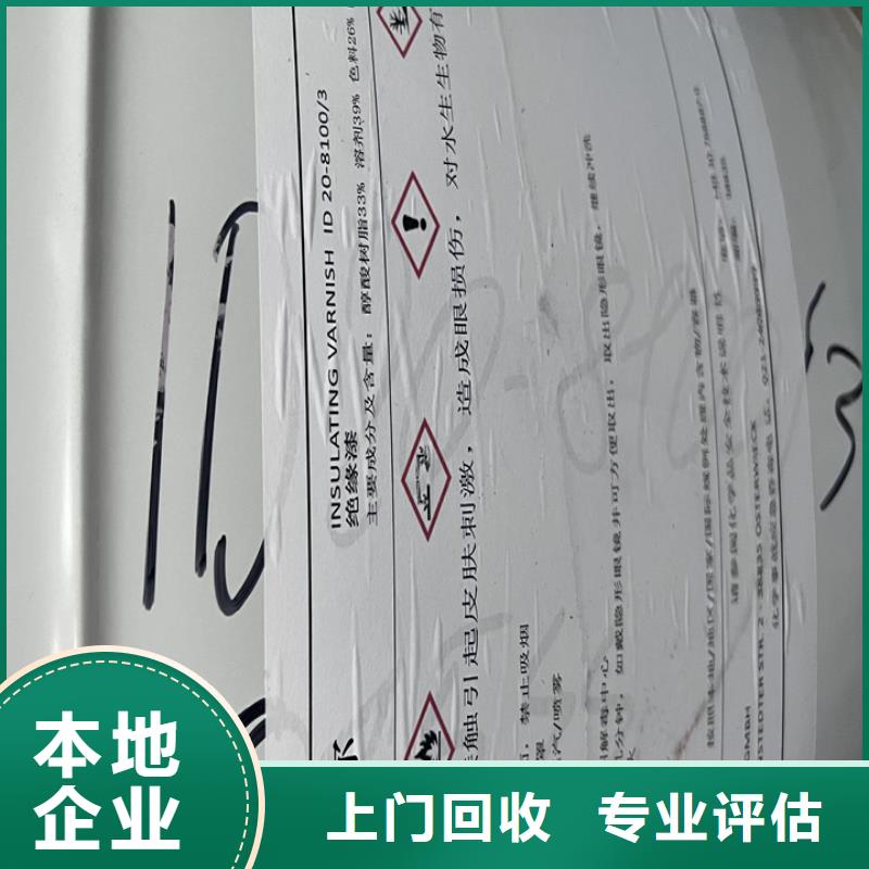 贛州哪里回收廢舊防污漆公司