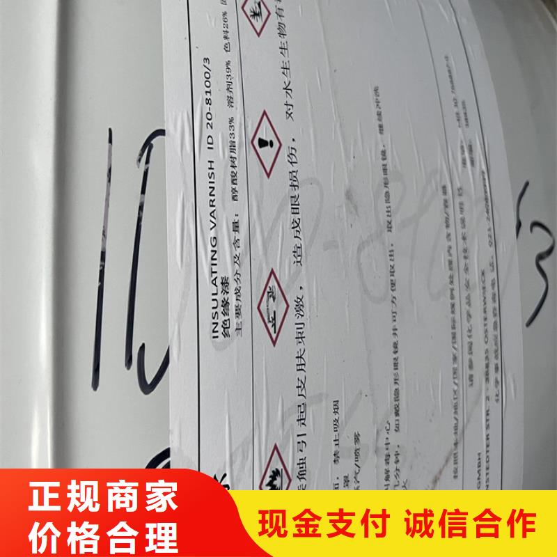 快速上門回收異氰酸酯回收庫存硫酸鎳看貨報價