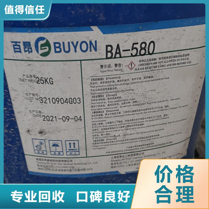 快速上門回收異氰酸酯氫氧化鋰二手值得信任