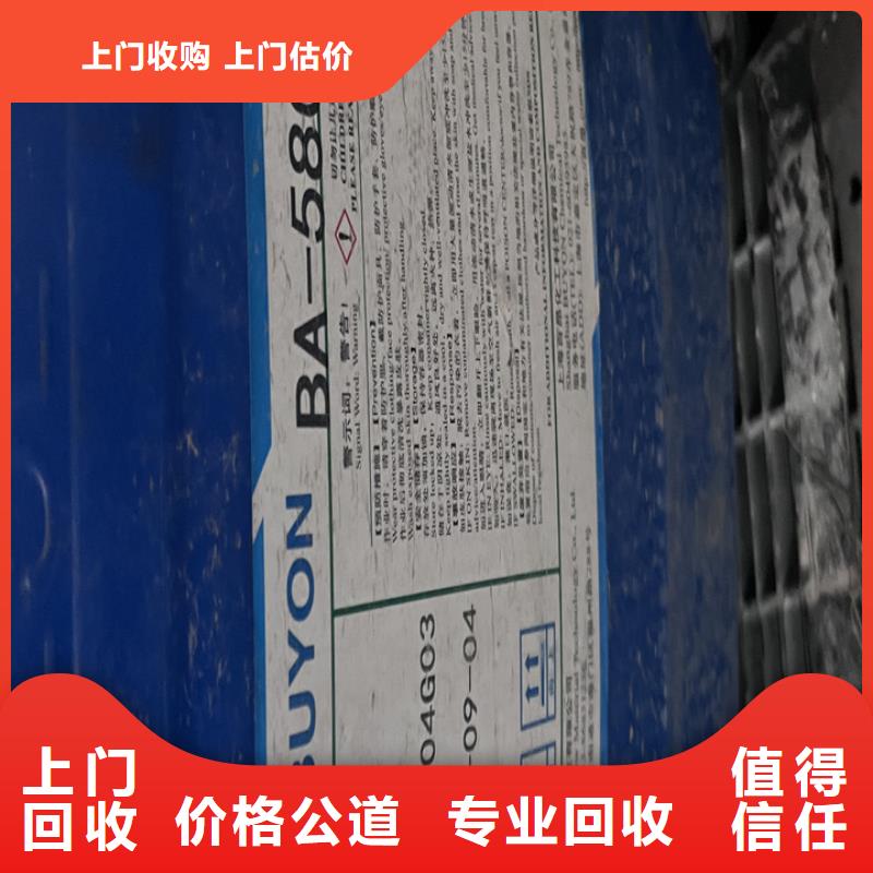 快速上門回收異氰酸酯碳酸鋰回收高價靠譜
