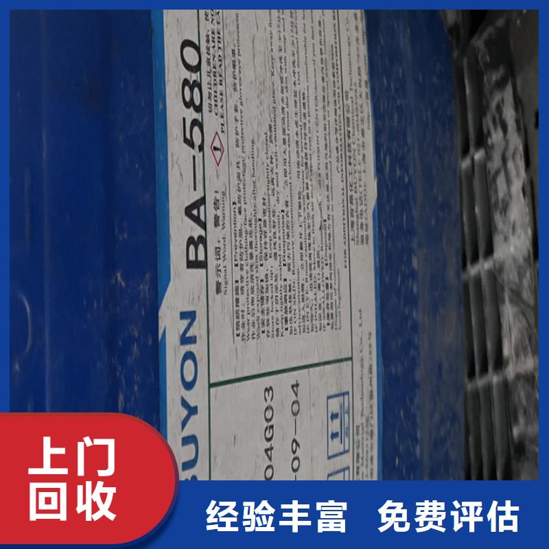 快速上門回收異氰酸酯二手聚合MDI本地企業