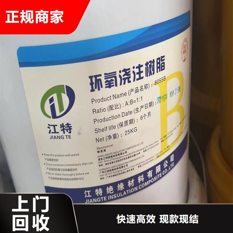 大理上門回收聚氨酯組合料行情表