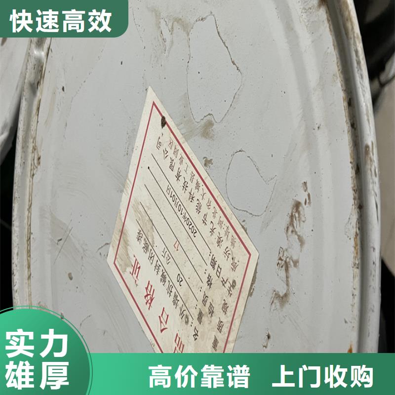 快速上門回收異氰酸酯回收異氰酸酯一站式回收