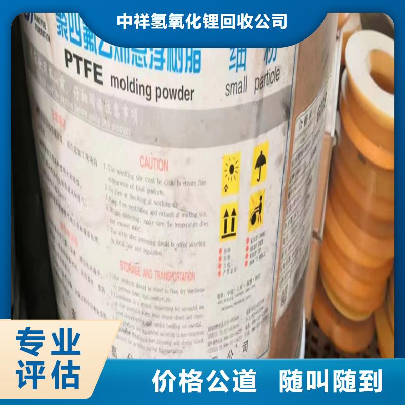 徐州高價回收全精煉石蠟