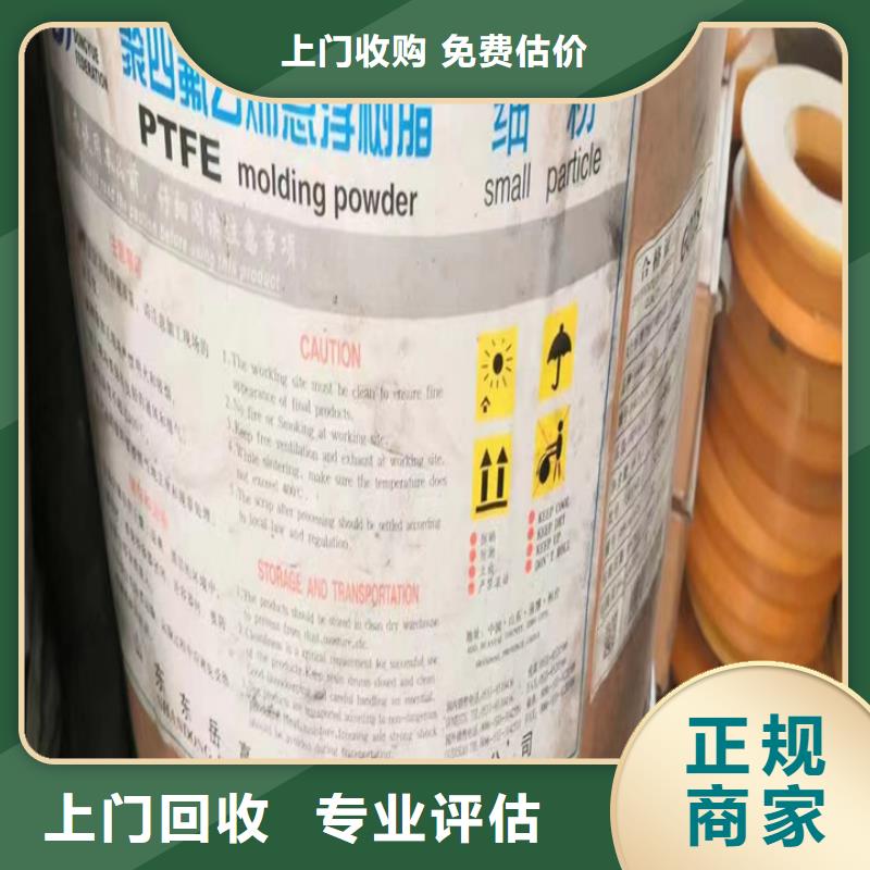 快速上門回收異氰酸酯二手硫酸銅隨叫隨到