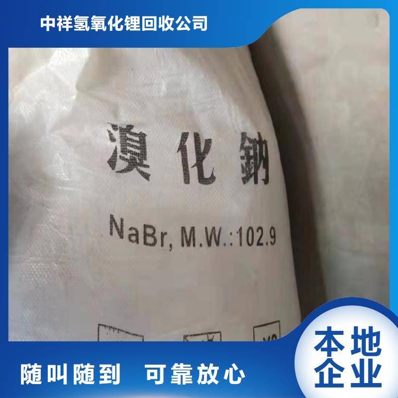 快速上門回收異氰酸酯_回收環氧樹脂實力雄厚