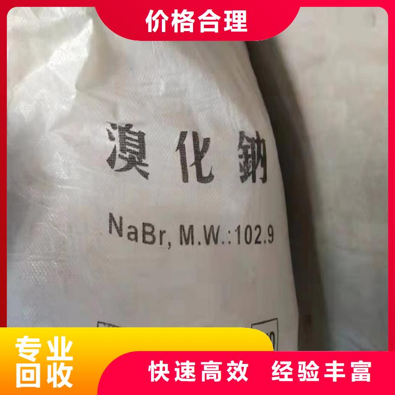 快速上門回收異氰酸酯,異氰酸酯回收誠信經(jīng)營