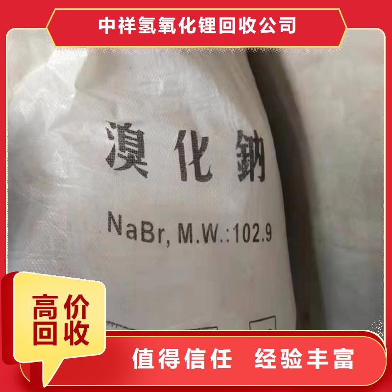 快速上門回收異氰酸酯【聚醚多元醇回收】價高同行