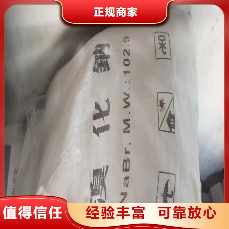 快速上門回收異氰酸酯回收庫存硫酸鎳一站式回收