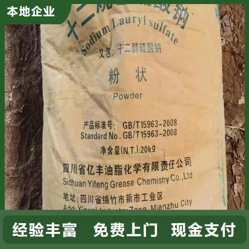快速上門回收異氰酸酯回收精制甘油上門估價(jià)