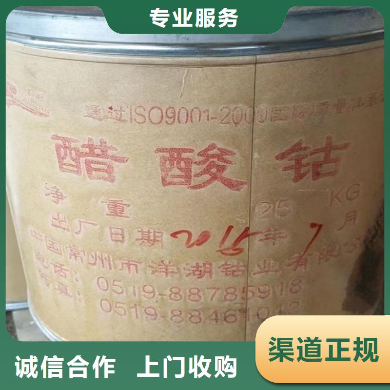 快速上門回收異氰酸酯回收鈦白粉專業(yè)回收