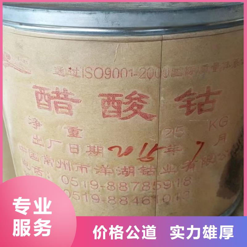快速上門回收異氰酸酯氫氧化鋰二手值得信任