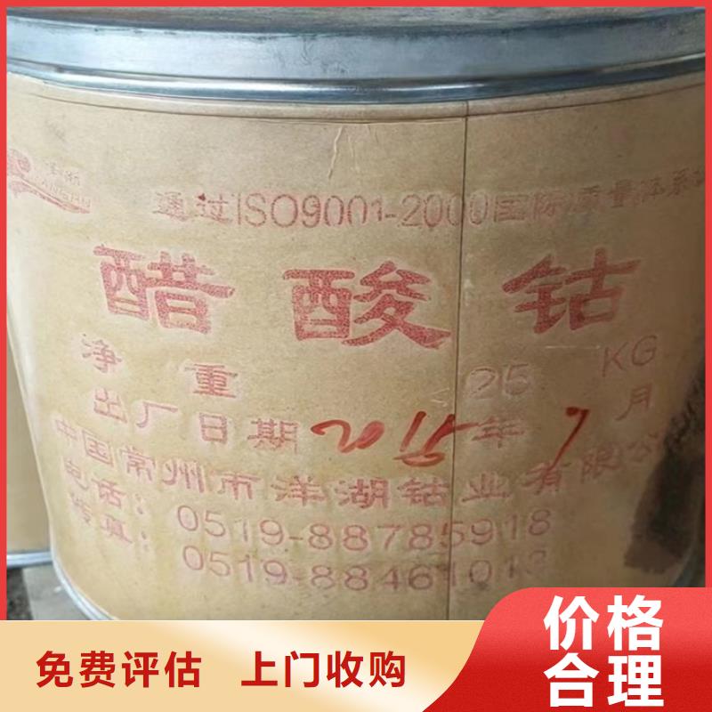 快速上門回收異氰酸酯回收聚合MDI高價回收