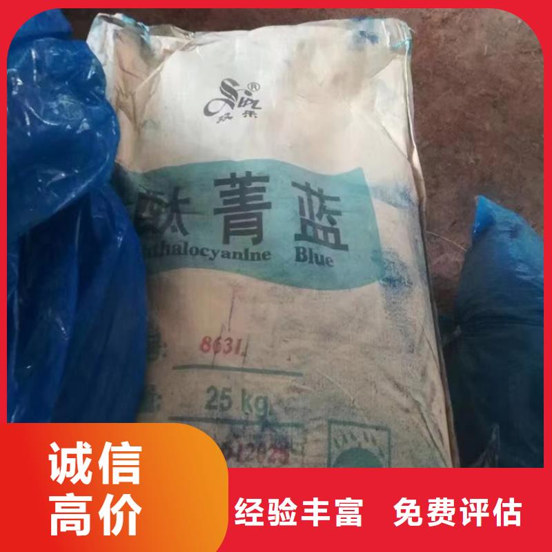 快速上門回收異氰酸酯二手硫酸銅專業回收