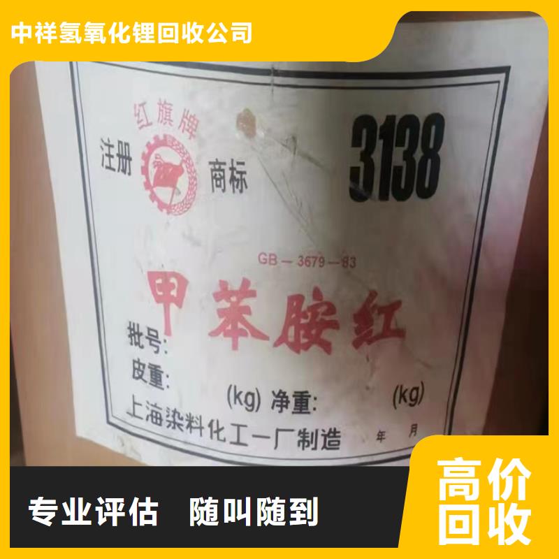 赤水回收半精煉石蠟