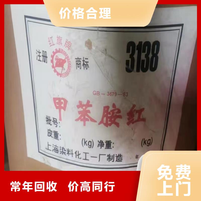 快速上門回收異氰酸酯聚醚多元醇回收回收范圍廣