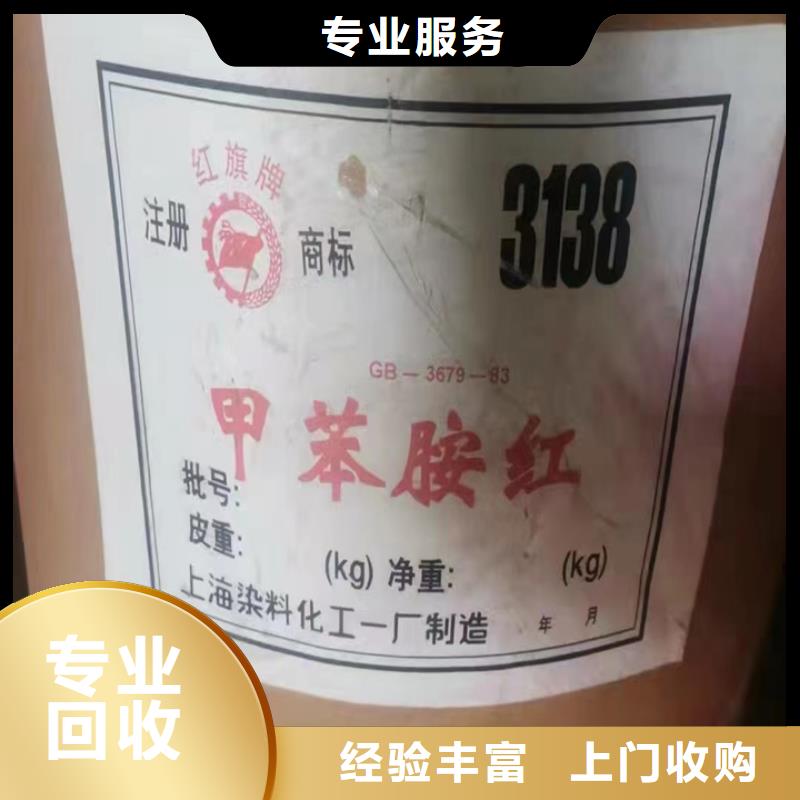 快速上門回收異氰酸酯二手硫酸銅專業回收