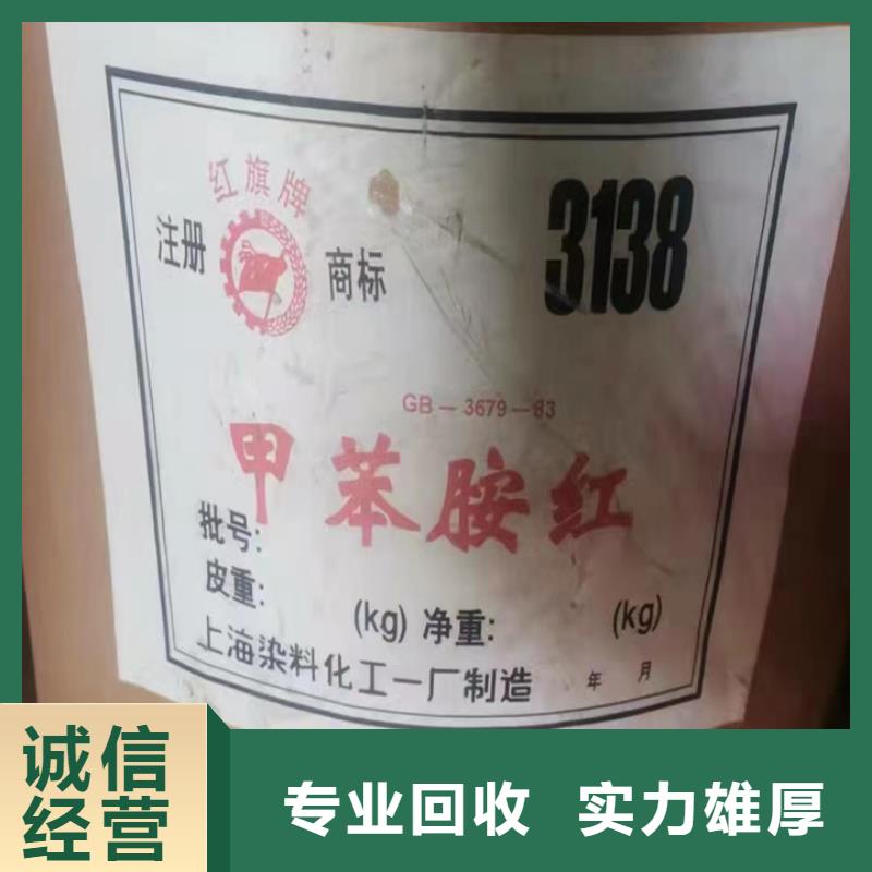 快速上門回收異氰酸酯,二手鎳鈷錳酸鋰價格公道