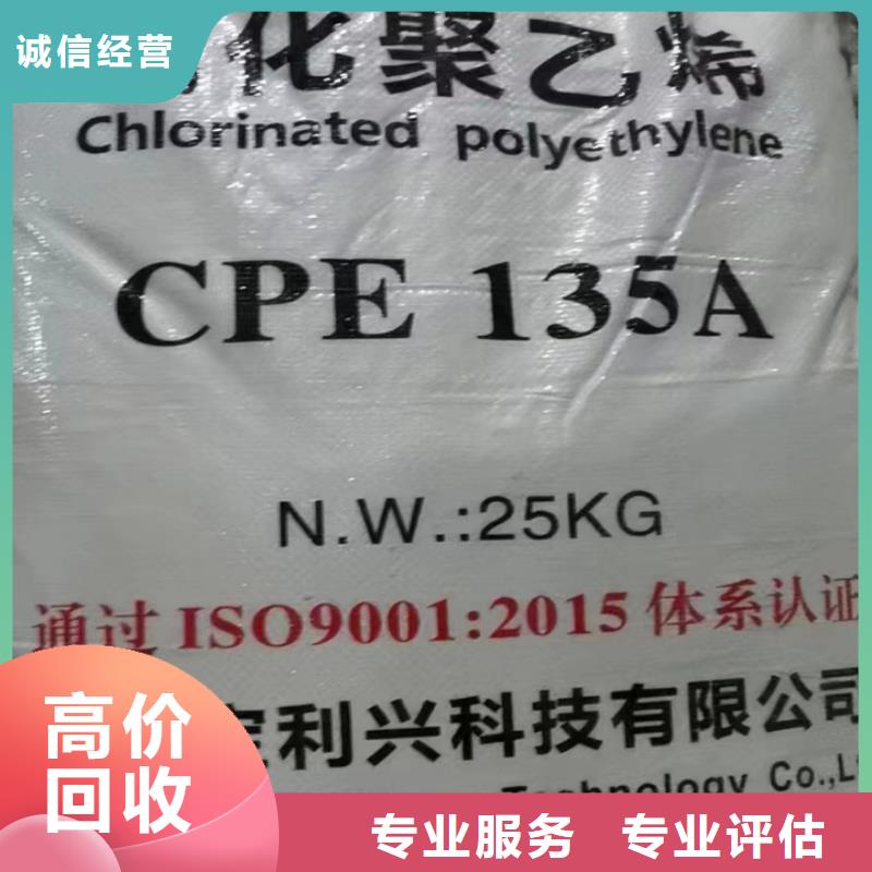 【快速上門回收異氰酸酯_回收碳酸鋰回收范圍廣】