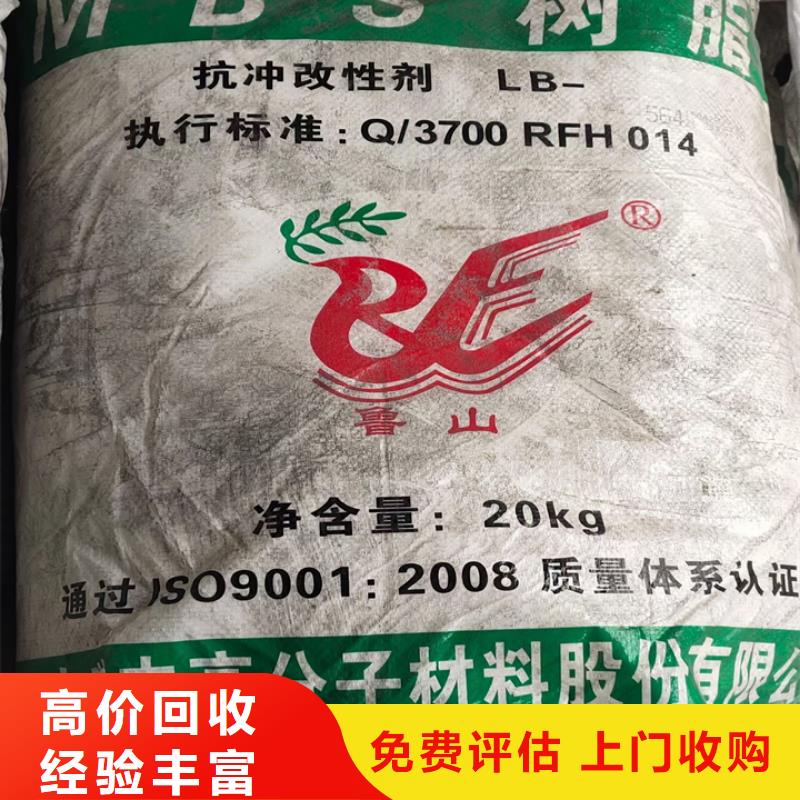 快速上門回收異氰酸酯回收鈦白粉專業(yè)回收