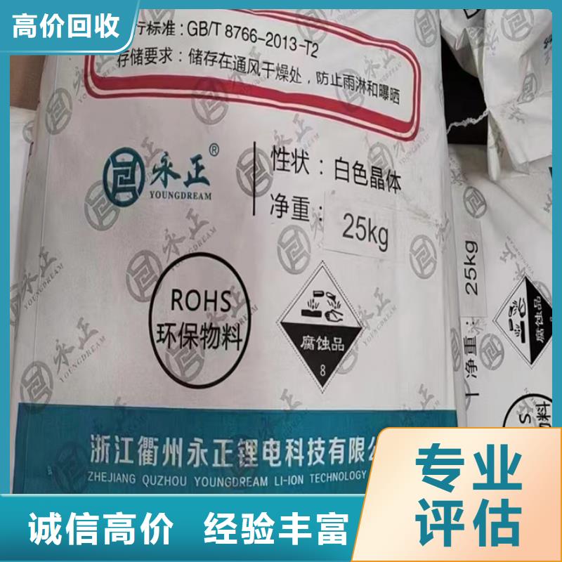 【快速上門回收異氰酸酯】二手顏料回收范圍廣