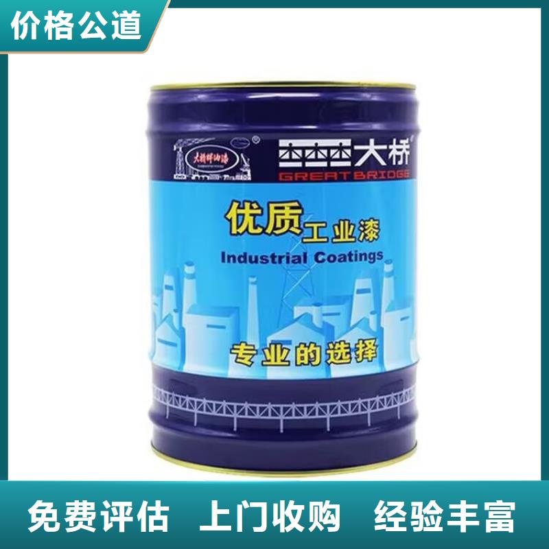 長期大量收購膠版樹脂油墨型號不限