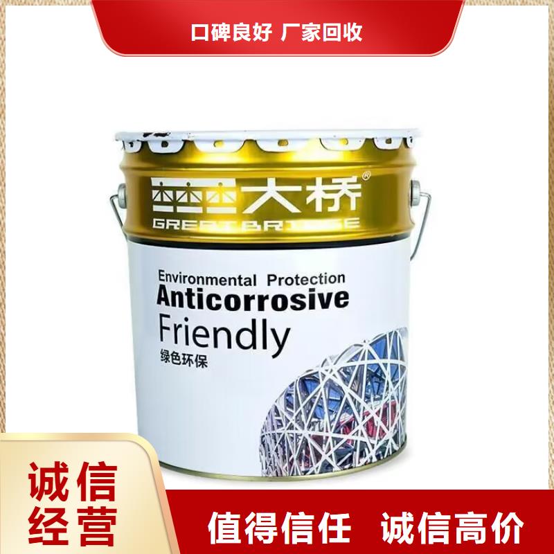 丹江口回收汽車油漆的在哪里/24小時上門收購