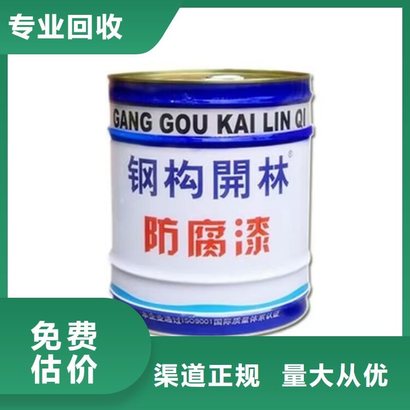 壽光回收氯化橡膠誠信經營
