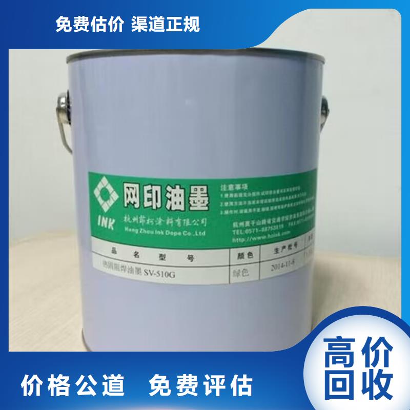 偃師回收鋼結構油漆的在哪里/24小時上門收購