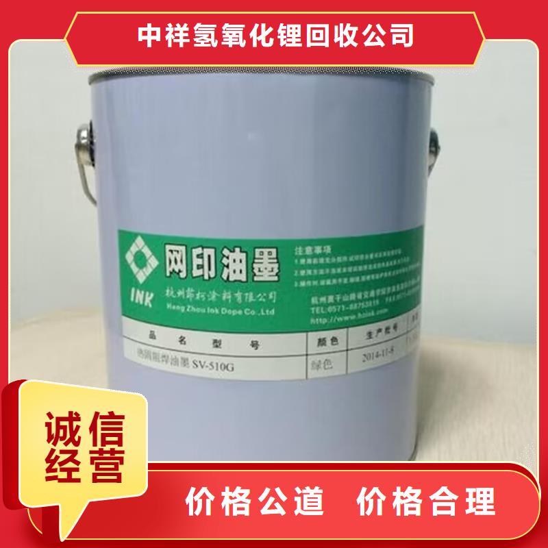 定西回收醇酸油漆的在哪里/24小時上門收購
