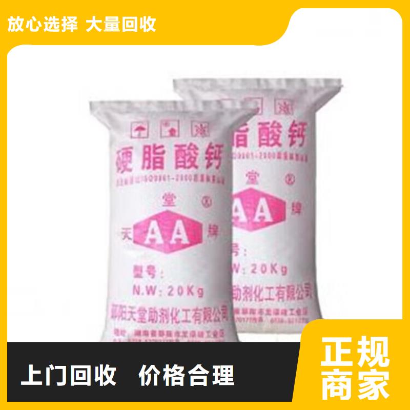 【全國回收聚醚正規公司】氫氧化鋰回收價格合理
