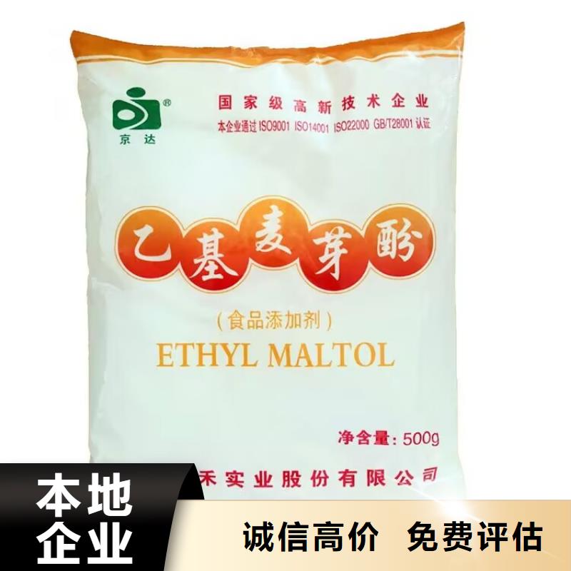 全國回收聚醚正規(guī)公司,回收香精香料量大從優(yōu)