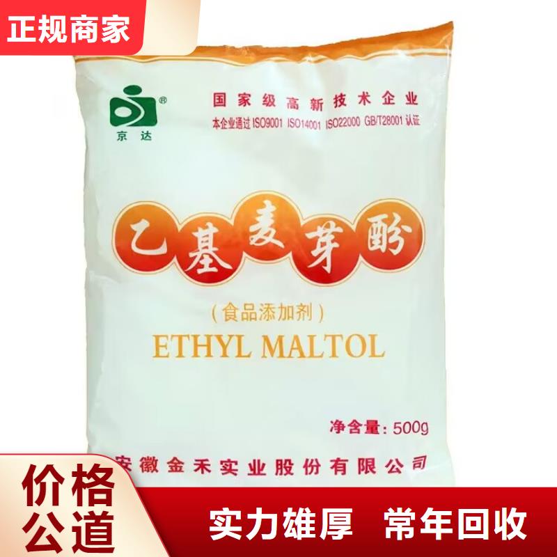 全國回收聚醚正規(guī)公司_二手碘化鉀長期高價回收