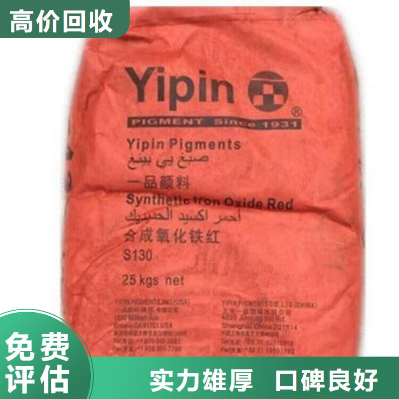 全國回收聚醚正規公司-回收聚醚多元醇正規商家