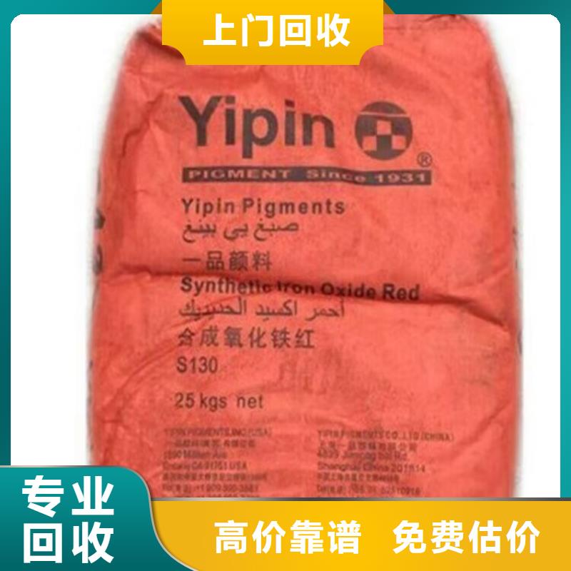 全國回收聚醚正規公司回收異氰酸酯量大從優