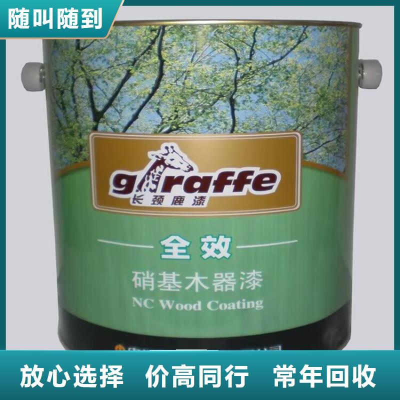 北京回收氯化橡膠資質齊全